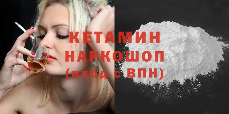 КЕТАМИН ketamine  Аргун 